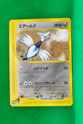 E4 076/088 1st Edition Skarmory Common