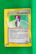 E4 077/088 1st Edition Hyper Potion Uncommon