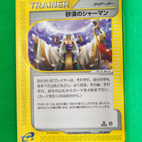 E4 078/088 1st Edition Desert Shaman Uncommon