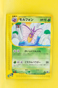 E5 012/088 1st Edition Venomoth Common