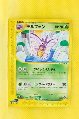 E5 012/088 1st Edition Venomoth Common