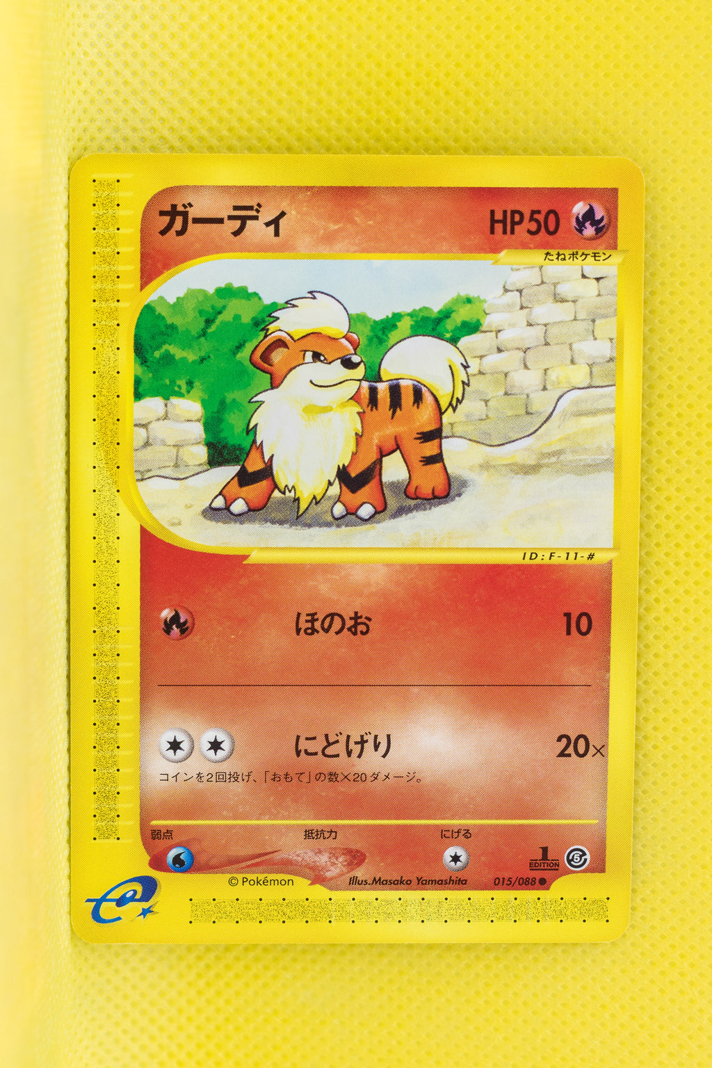 E5 015/088 1st Edition Growlithe Common