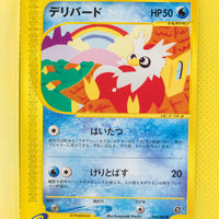 E5 035/088 Unlimited Delibird Common