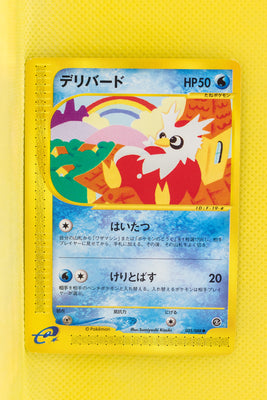 E5 035/088 Unlimited Delibird Common