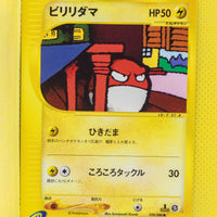 E5 039/088 1st Edition Voltorb Common