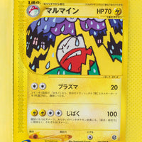 E5 040/088 Unlimited Electrode Uncommon