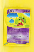 E5 045/088 1st Edition Natu Common