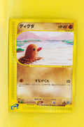 E5 048/088 1st Edition Diglett Common