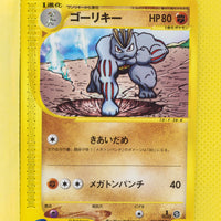 E5 051/088 1st Edition Machoke Common