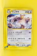 E5 067/088 1st Edition Ursaring Common