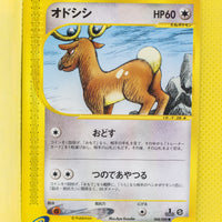 E5 068/088 1st Edition Stantler Common