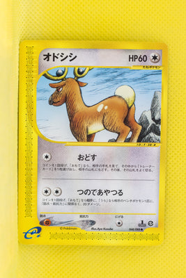 E5 068/088 1st Edition Stantler Common