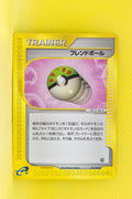 E5 076/088 Unlimited Friend Ball Uncommon