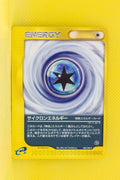 E5 086/088 Cyclone Energy Uncommon