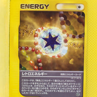 E5 088/088 Retro Energy Uncommon