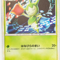 2009 Legend Expert Leafeon Deck 001/015 Roselia