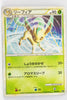 2009 Legend Expert Leafeon Deck 004/015 Leafeon