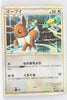 2009 Legend Expert Leafeon Deck 007/015 Eevee