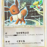 2009 Legend Expert Leafeon Deck 007/015 Eevee