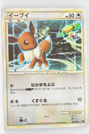 2009 Legend Expert Leafeon Deck 007/015 Eevee