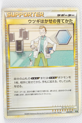 2009 Legend Expert Leafeon Deck 012/015 Professor Elm's Training Method