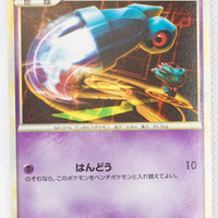 2009 Legend Expert Metagross Deck 003/014 Beldum