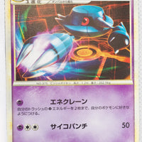2009 Legend Expert Metagross Deck 004/014 Metang