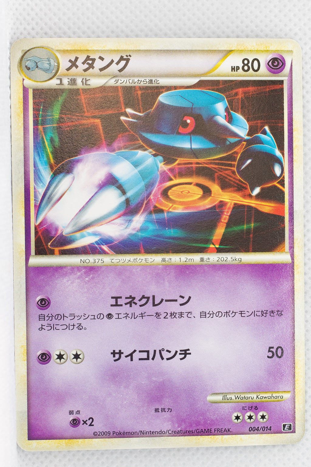 2009 Legend Expert Metagross Deck 004/014 Metang