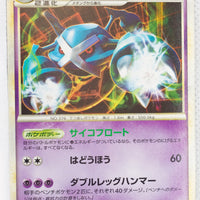 2009 Legend Expert Metagross Deck 005/014 Metagross Non Holo