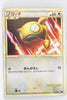 2009 Legend Expert Metagross Deck 007/014 Dunsparce