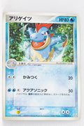 2005 Feraligatr Starter Deck 002/016 Croconaw