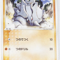 2005 Quick Construction Pack Fighting 001/015 Rhyhorn 1st Edition