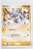 2005 Quick Construction Pack Fighting 002/015 Rhydon 1st Edition