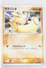 2005 Quick Construction Pack Fighting 003/015 Makuhita 1st Edition