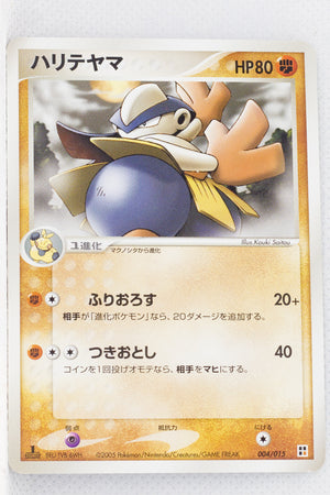 2005 Quick Construction Pack Fighting 004/015 Hariyama 1st Edition