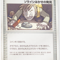 2005 Quick Construction Pack Fighting 009/015 Professor Cozmo's Discovery 1st Edition