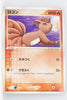 2005 Quick Construction Pack Fire 001/015 Vulpix 1st Edition