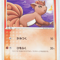 2005 Quick Construction Pack Fire 001/015 Vulpix 1st Edition