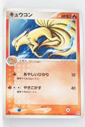 2005 Quick Construction Pack Fire 002/015 Ninetales 1st Edition