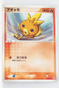 2005 Quick Construction Pack Fire 003/015 Torchic 1st Edition