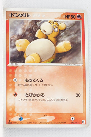 2005 Quick Construction Pack Fire 005/015 Numel 1st Edition