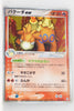 2005 Quick Construction Pack Fire 006/015 Camerupt Ex Holo 1st Edition