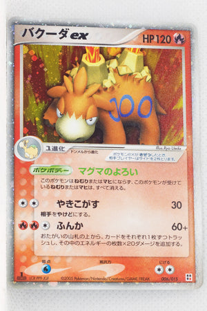 2005 Quick Construction Pack Fire 006/015 Camerupt Ex Holo 1st Edition