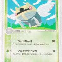 2003 Japanese Flygon Starter Deck 003/019	Ninjask 1st Edition