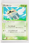 2003 Japanese Flygon Starter Deck 003/019	Ninjask 1st Edition