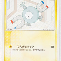 2003 Japanese Flygon Starter Deck 005/019	Magnemite 1st Edition