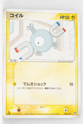 2003 Japanese Flygon Starter Deck 005/019	Magnemite 1st Edition