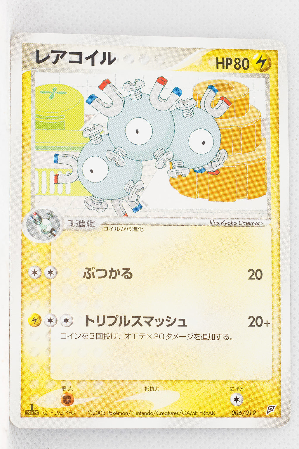 2003 Japanese Flygon Starter Deck 006/019	Magneton 1st Edition