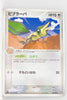 2003 Japanese Flygon Starter Deck 009/019	Vibrava 1st Edition