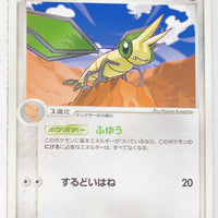 2003 Japanese Flygon Starter Deck 009/019	Vibrava 1st Edition